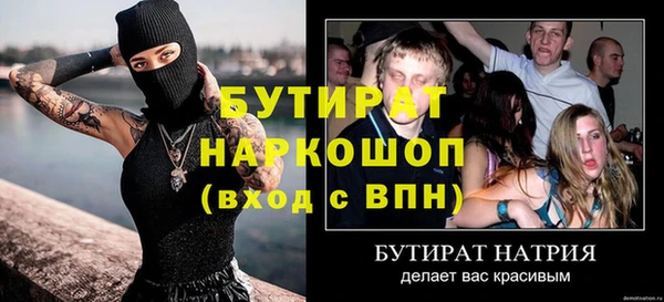 бутик Беломорск