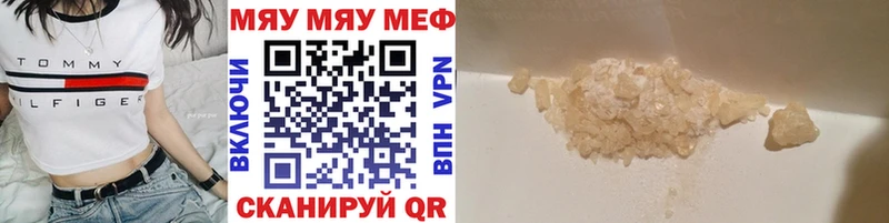 Мефедрон мяу мяу Ангарск