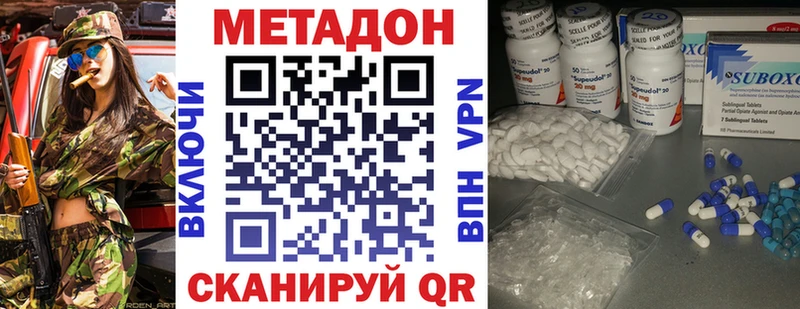 МЕТАДОН кристалл Ангарск