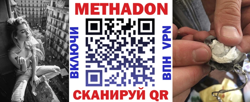 ОМГ ОМГ ссылка  Ангарск  Метадон methadone 