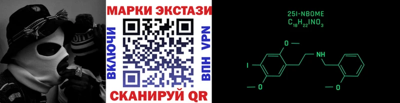 цены Ангарск Марки N-bome 1,8мг